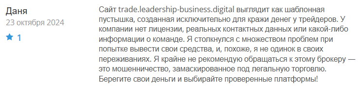 Trade Leadership Business 1 скрин