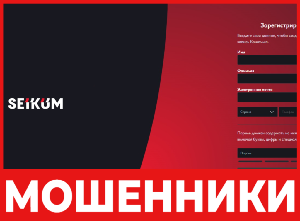 Trade Platform Seikum лицевая сторона скрин