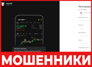 Trade Raiffmarket World лицевая сторона скрин