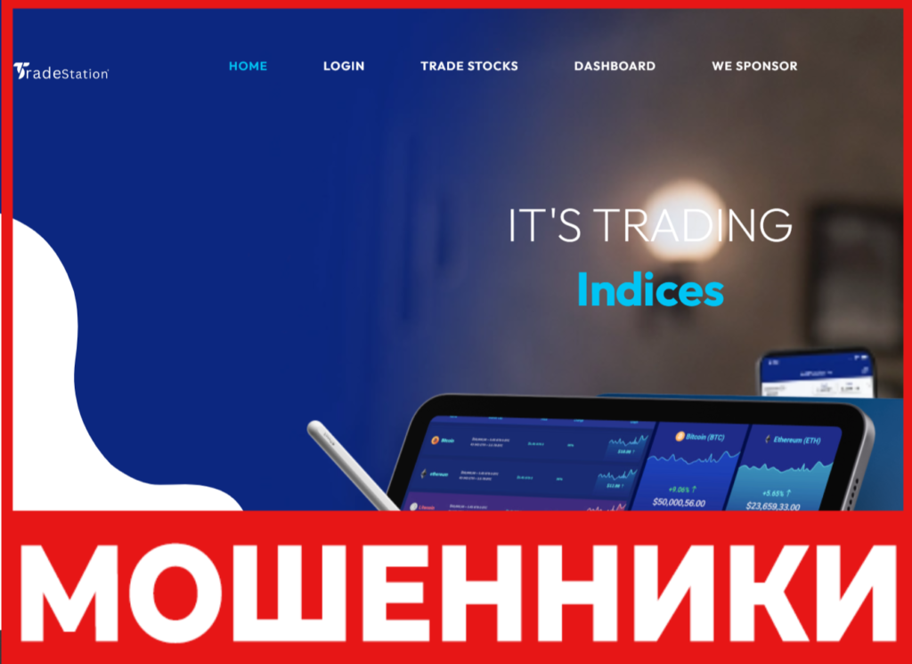 Trade Stations Fx лицевая сторона скрин