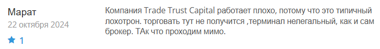 Trade Trust Capital 1 скрин