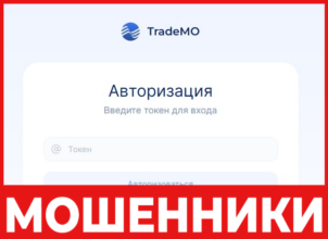 TradeMO лицевая сторона скрин