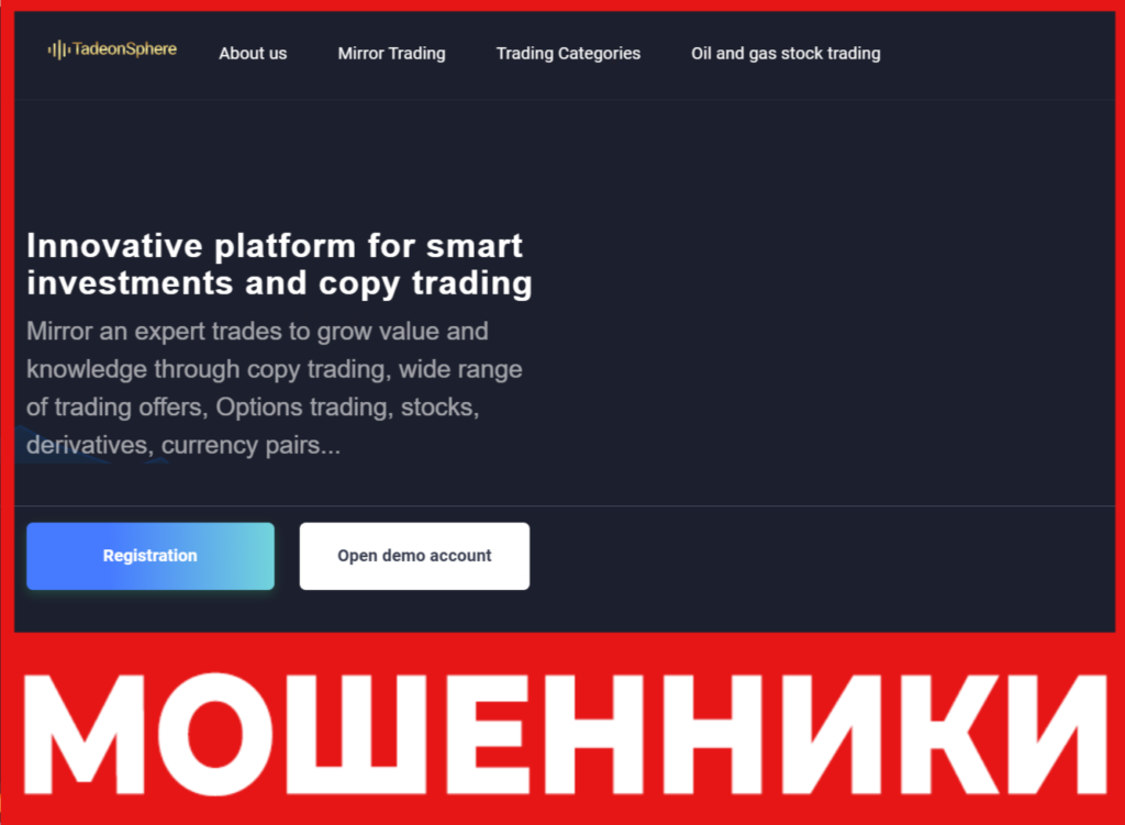 Tradeon Sphere лицевая сторона скрин