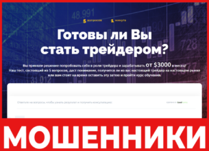 Trader One Step лицевая сторона скрин