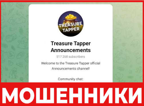Treasure Tapper лицевая сторона скрин
