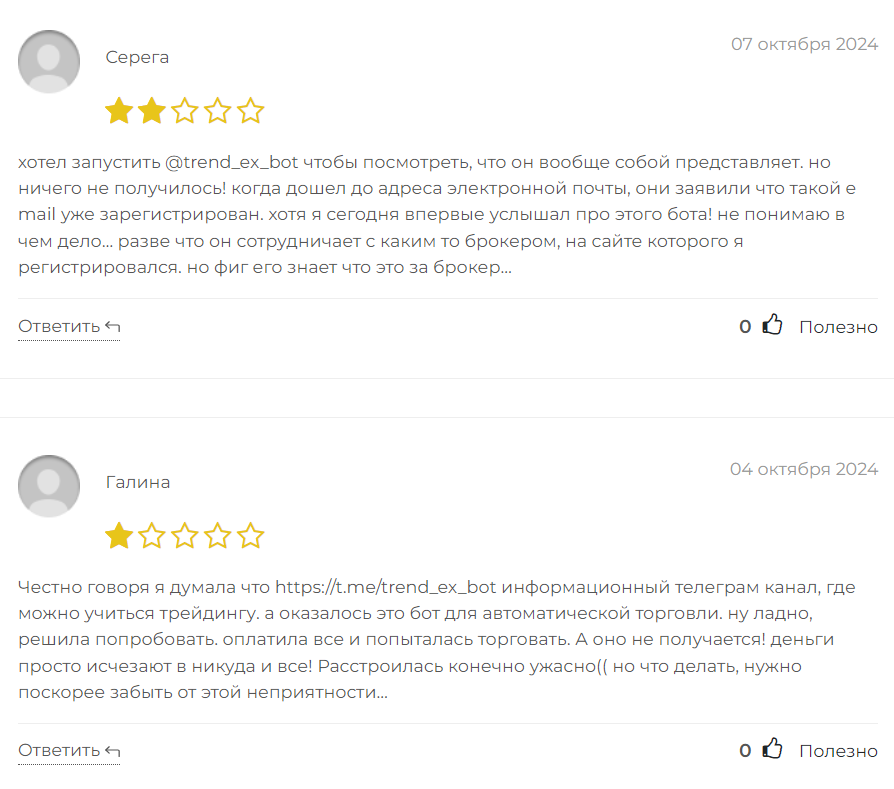 Trend Ex_1 скрин