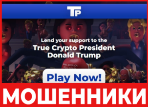 TrumPump лицевая сторона скрин