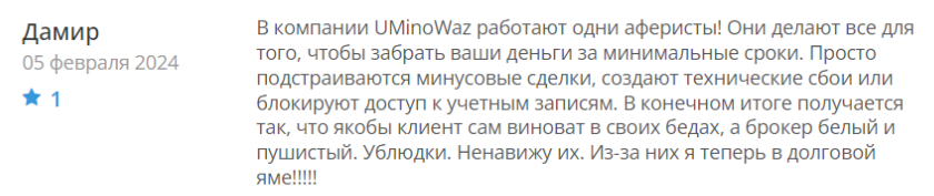 U MinoWaz 1 скрин