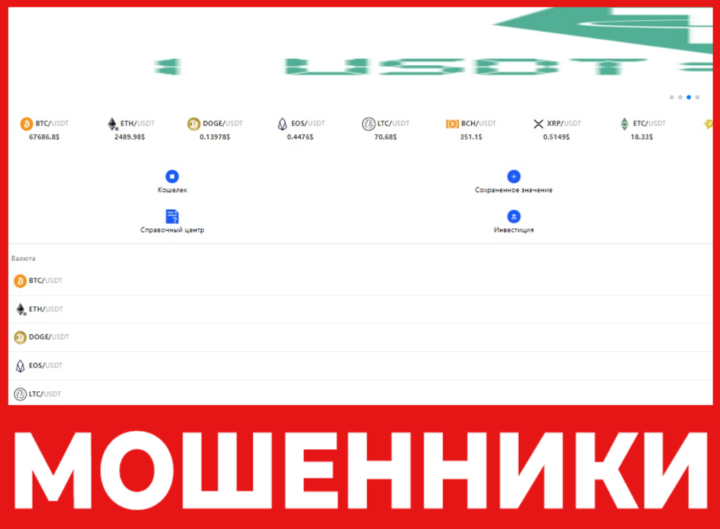 Uebeo лицевая сторона скрин