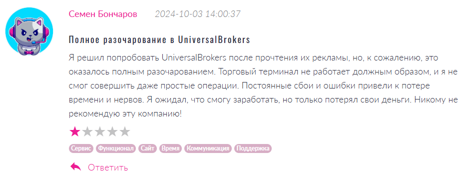 UniversalBrokers 1 скрин