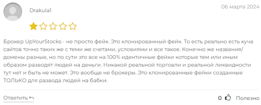 Up Your Stocks 1 скрин