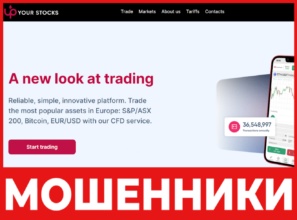 Up Your Stocks лицевая сторона скрин