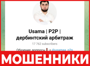 Usama лицевая сторона скрин