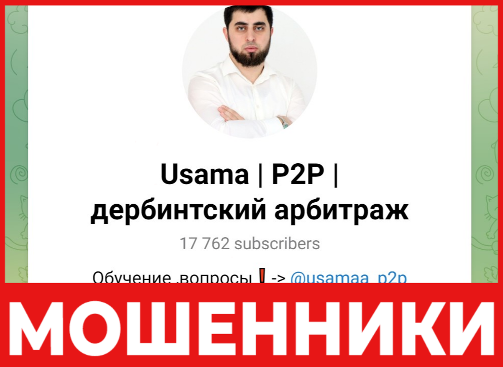 Usama лицевая сторона скрин