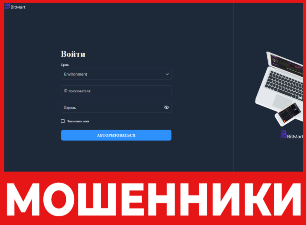 User Bitmart International Org лицевая сторона скрин