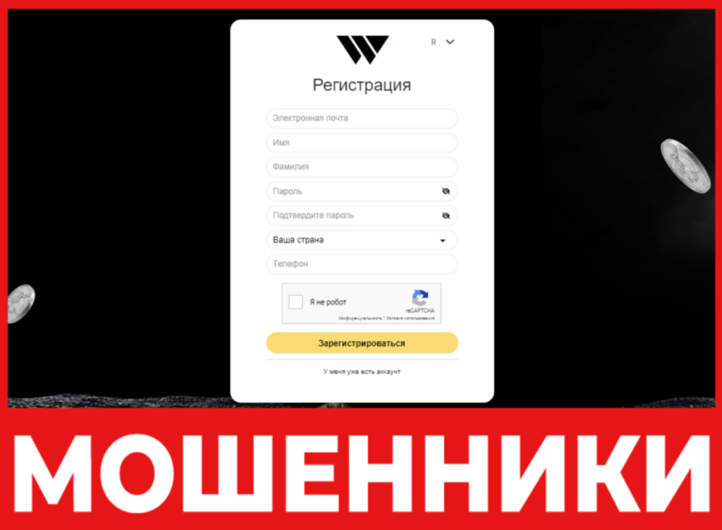 User Wealth Advisory лицевая сторона скрин