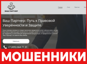 Ваш Партнер лицевая сторона скрин