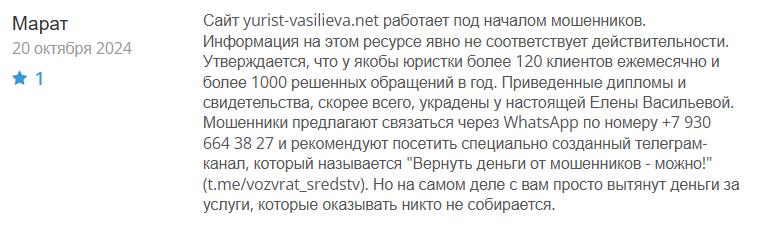 Васильева Елена 1 скрин