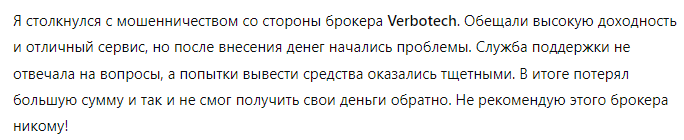 Verbotech 1 скрин