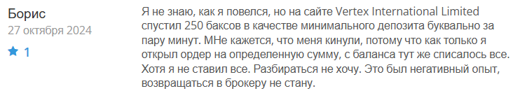 Vertex International Limited 1 скрин