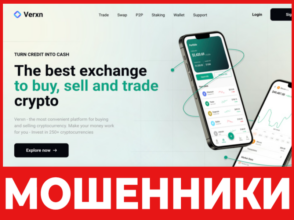 Verxn лицевая сторона скрин