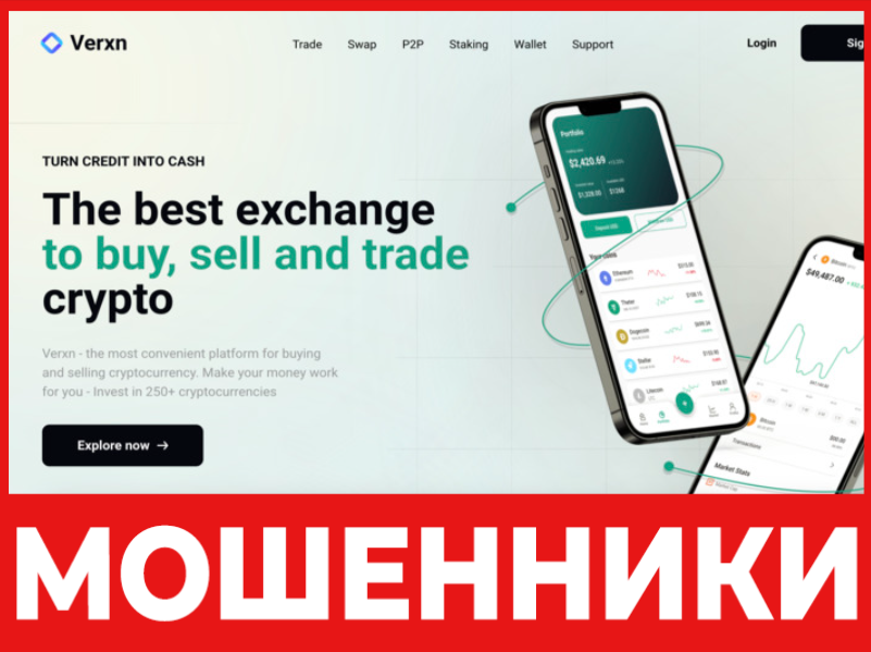 Verxn лицевая сторона скрин