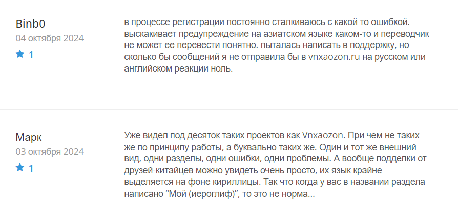 Vnxaozon_1 скрин