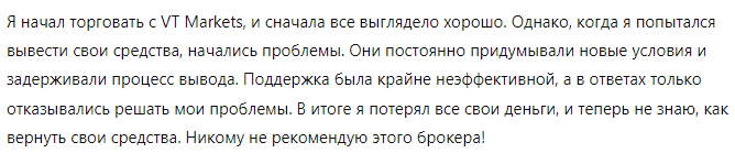 VT Markets 1 скрин