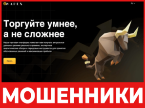Wapex лицевая сторона скрин