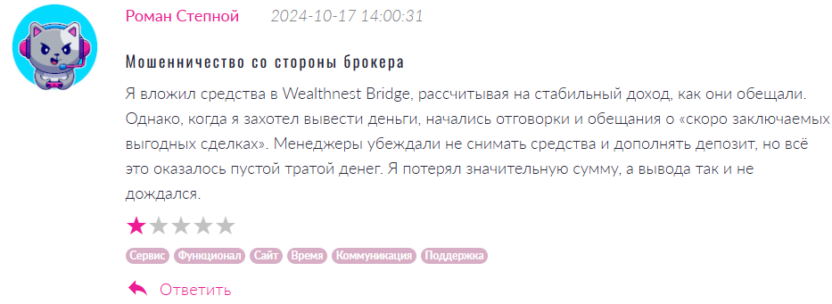 Wealthnest Bridge 1 скрин