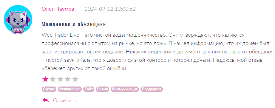 Web Trader Live 1 скрин