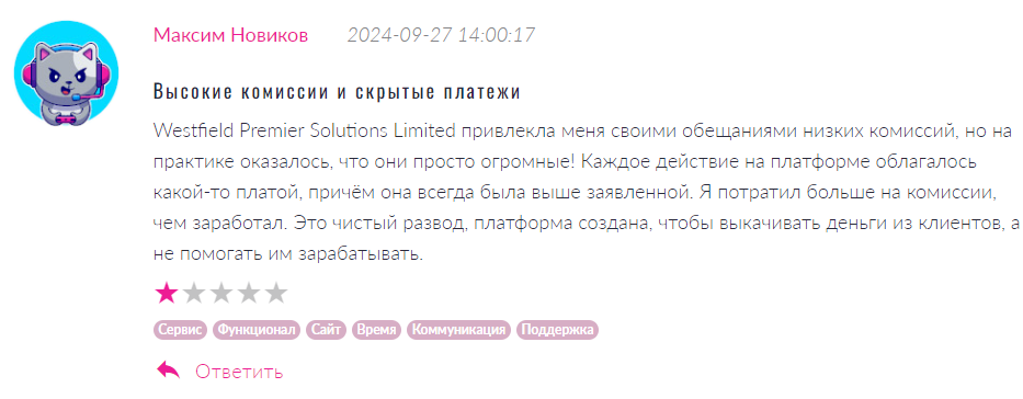 Westfield Premier Solutions Limited 1 скрин