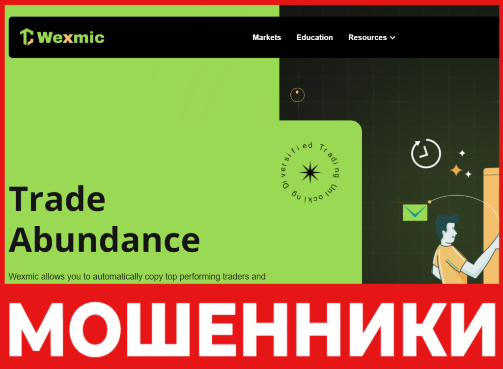 Wexmic лицевая сторона скрин