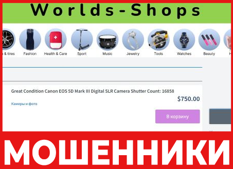 Worlds Shops лицевая сторона скрин