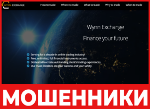Wynn Exchange лицевая сторона скрин