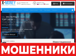 X-Money лицевая сторона скрин