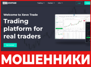 Xevo Trade лицевая сторона скрин