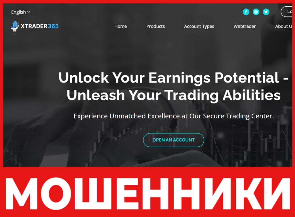 Xtrader 365 лицевая сторона скрин
