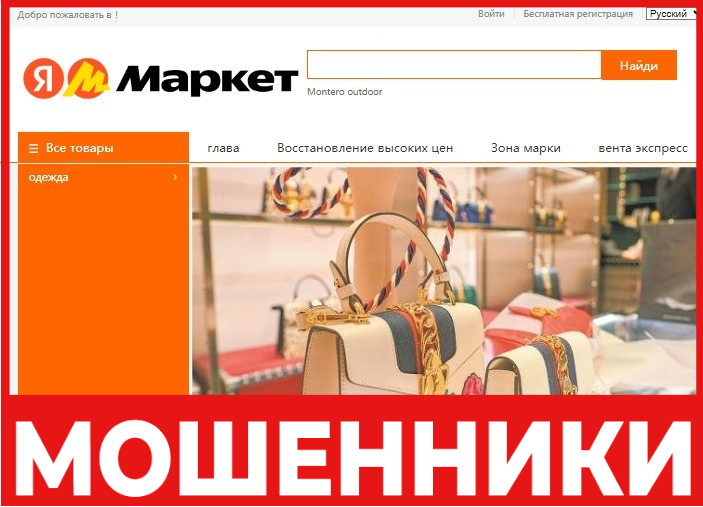 Yandexmar лицевая сторона скрин