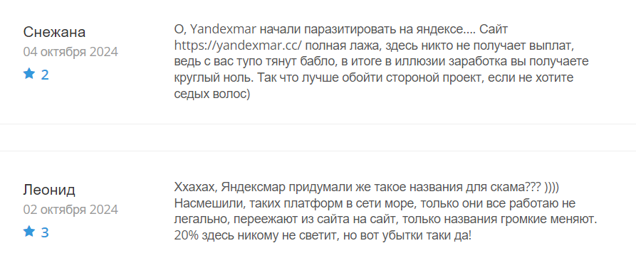 Yandexmar_1 скрин