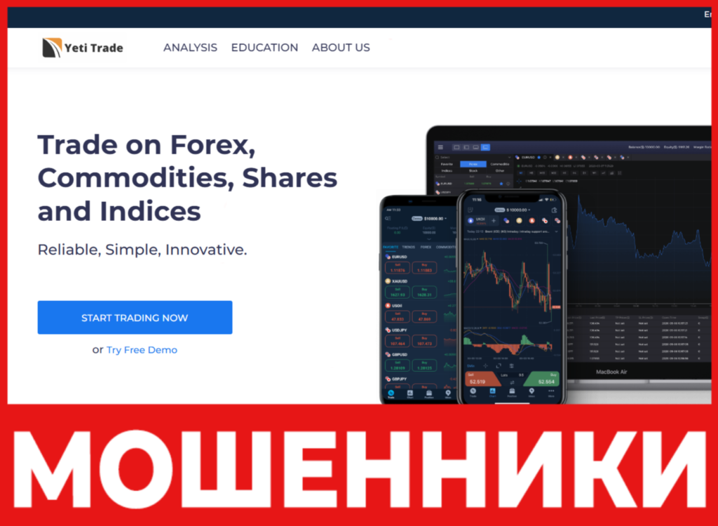 Yeti Trade лицевая сторона скрин