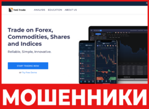 Yeti Trade лицевая сторона скрин