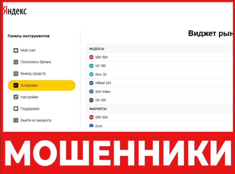Yndxinv лицевая сторона скрин