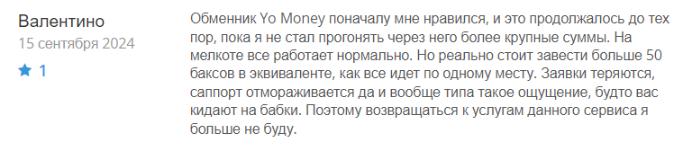Yo Money 1 скрин