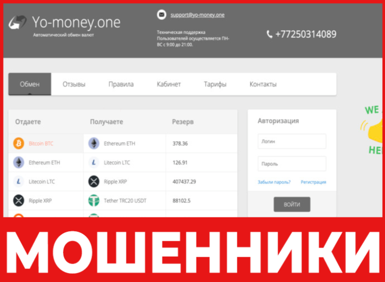 Yo Money лицевая сторона скрин