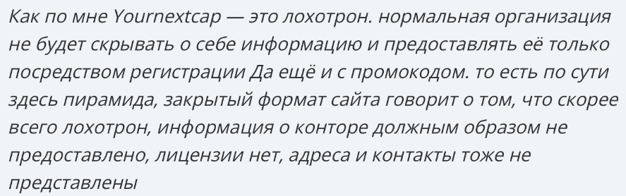Yournextcap 1 скрин
