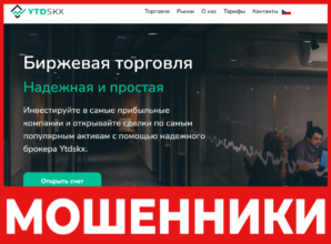 Ytdskx лицевая сторона скрин