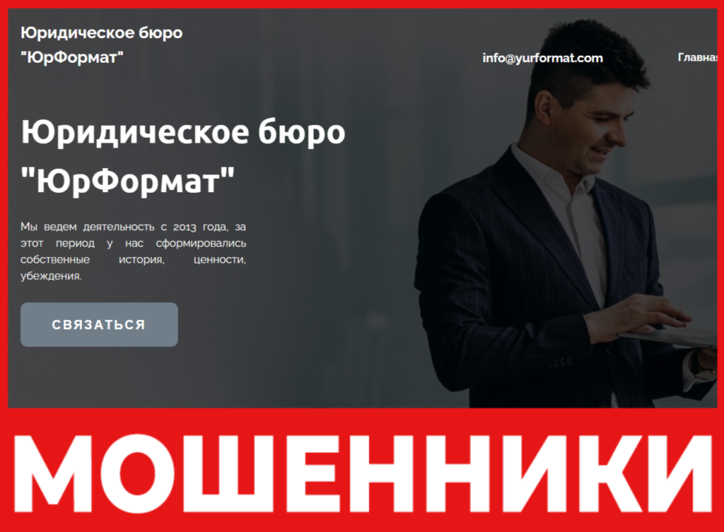 ЮрФормат лицевая сторона скрин