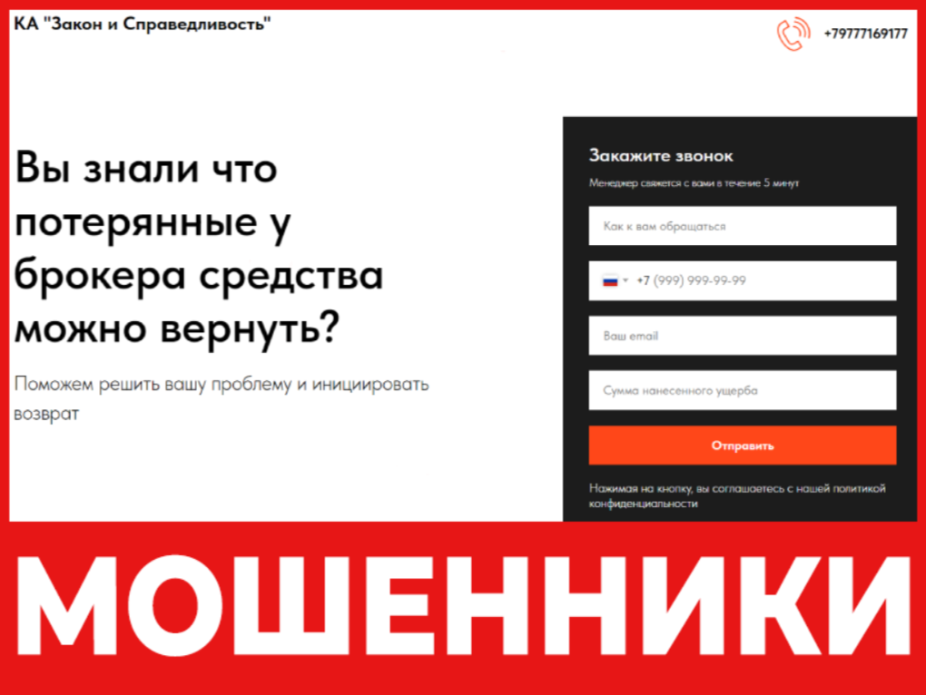 Закон и Справедливость лицевая сторона скрин