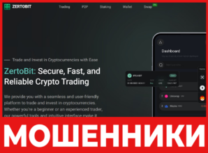 Zertobit лицевая сторона скрин